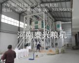 郑州中牟60吨面粉机组安装现场